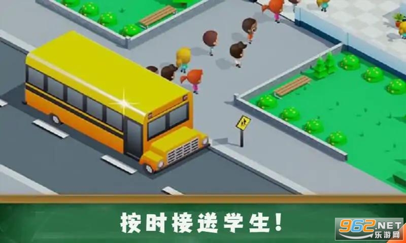学校管理大师游戏截图0