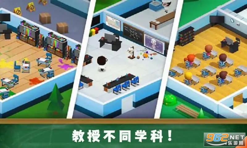 学校管理大师游戏截图2