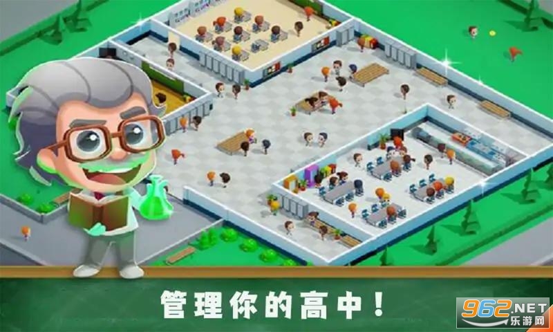 学校管理大师游戏截图3