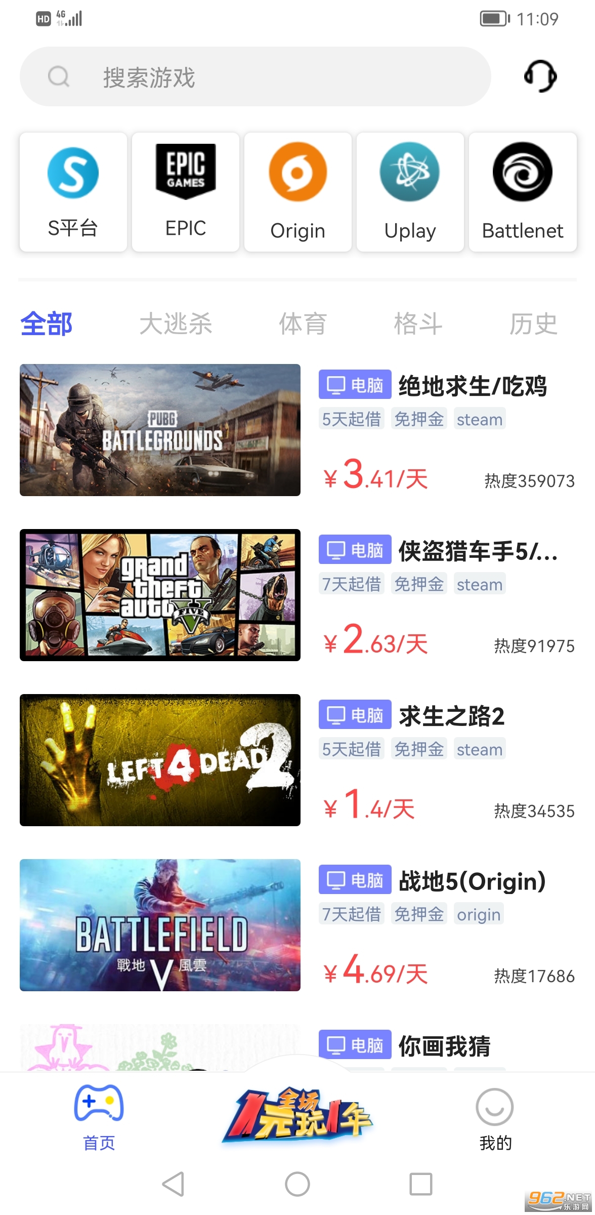 Steam���ֿͻ���v1.1.1 ���°��ͼ3