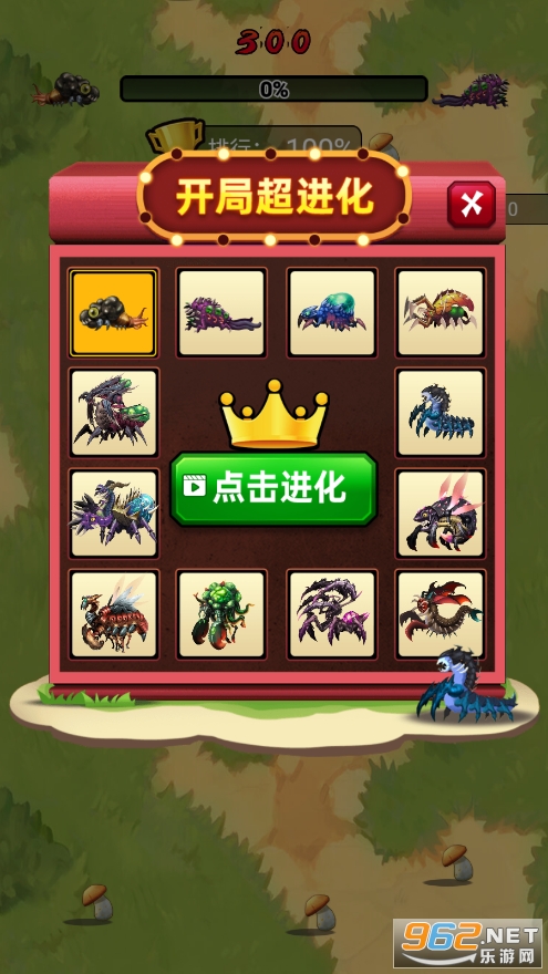 昆虫超进化2截图4
