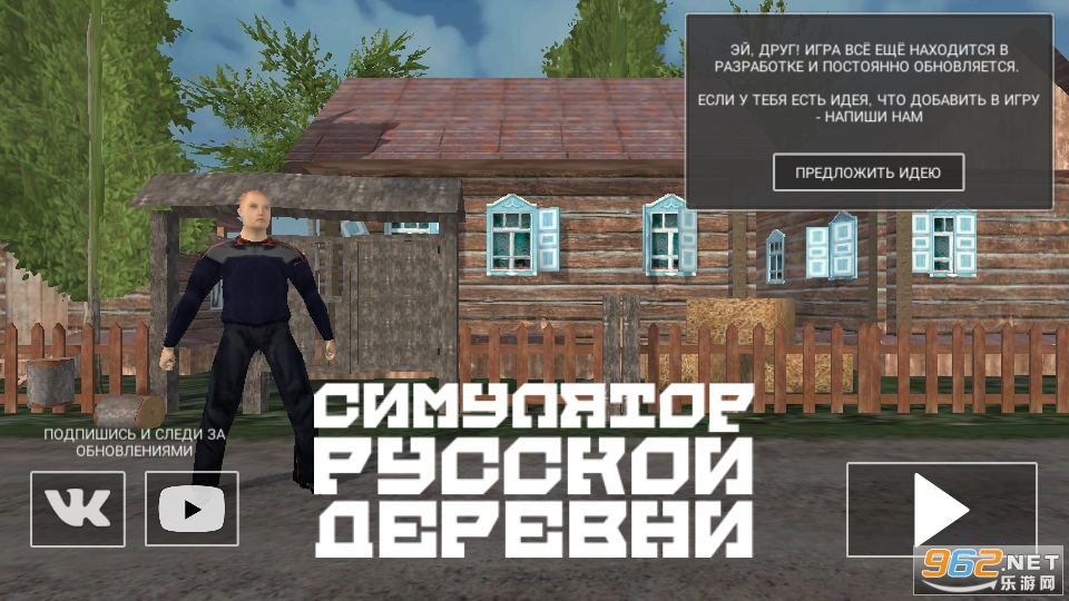 ����˹���ģ����(Russian Village Simulator 3D)��ͼ6