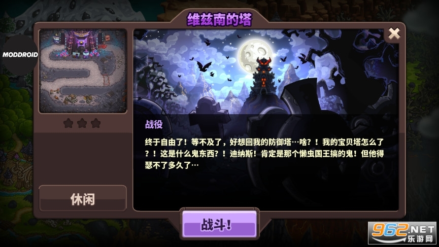 [Installer] Kingdom Rush Vengeance(��������ս���������ƽ��)��ͼ0