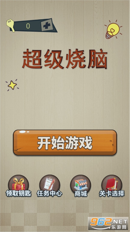 全民找茬红包版手游截图2
