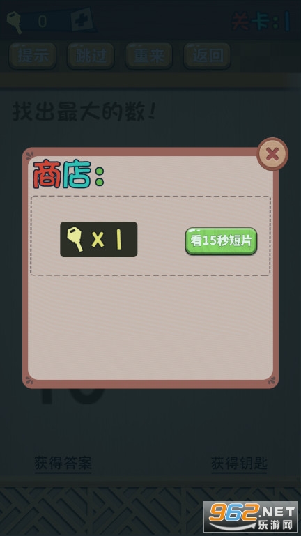 全民找茬红包版手游截图1