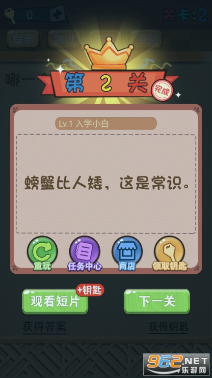 全民找茬红包版手游截图3
