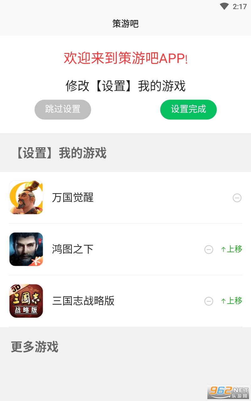 ���ΰ�app��ͼ2