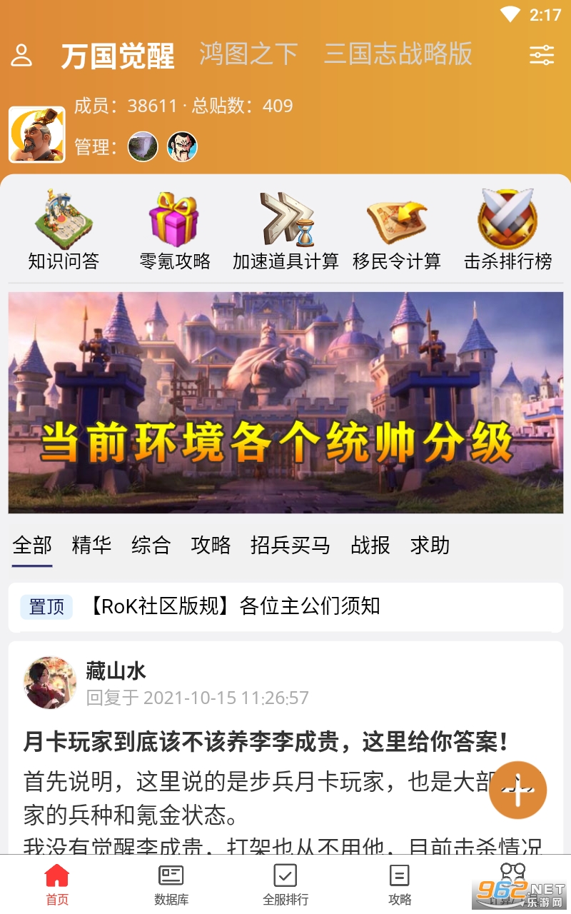 ���ΰ�app��ͼ3