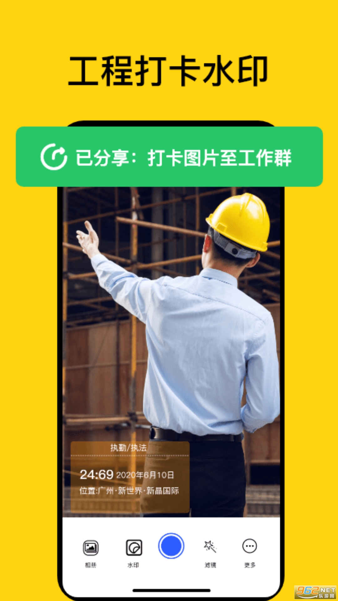 ħ��ˮӡ���appv1.0 ��׿���ͼ2