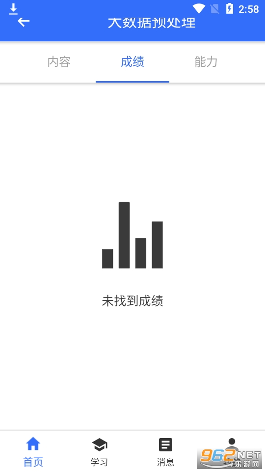 ��������ѧ����¼���°� v2.2.4��ͼ2