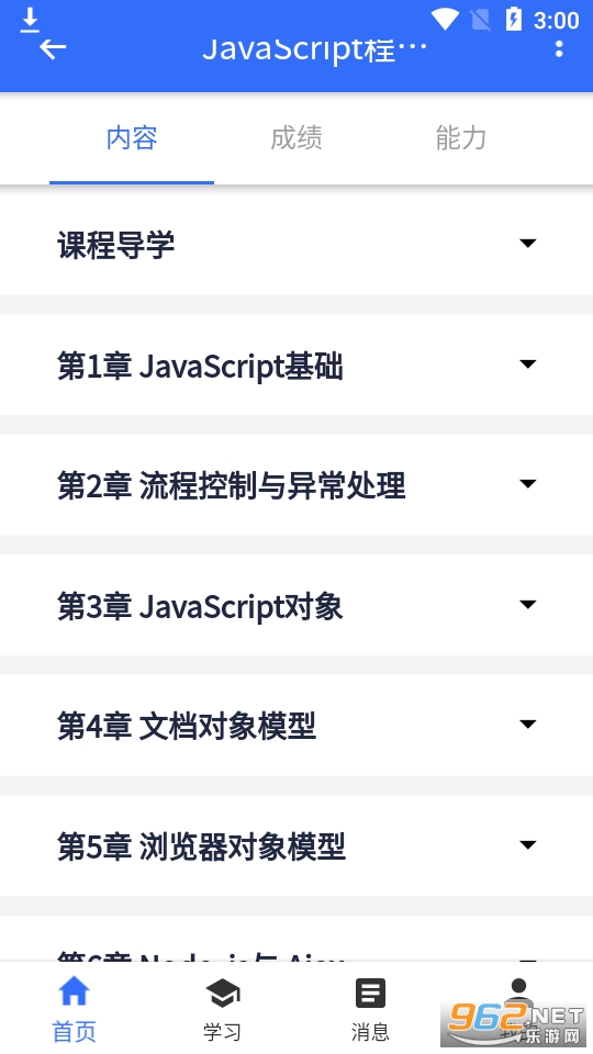��������ѧ����¼���°� v2.2.4��ͼ1