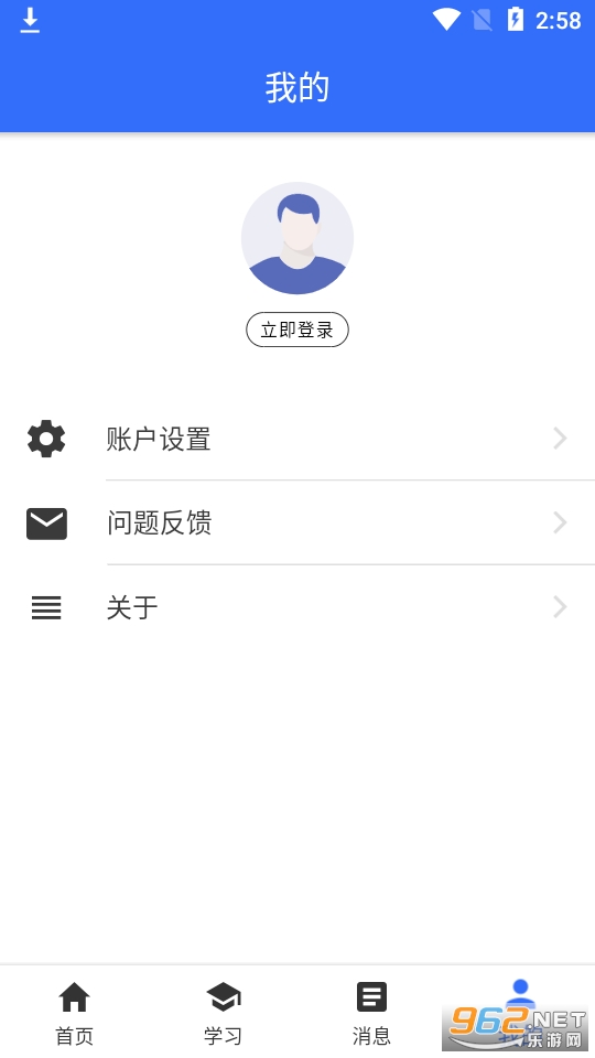 ��������ѧ����¼���°� v2.2.4��ͼ4
