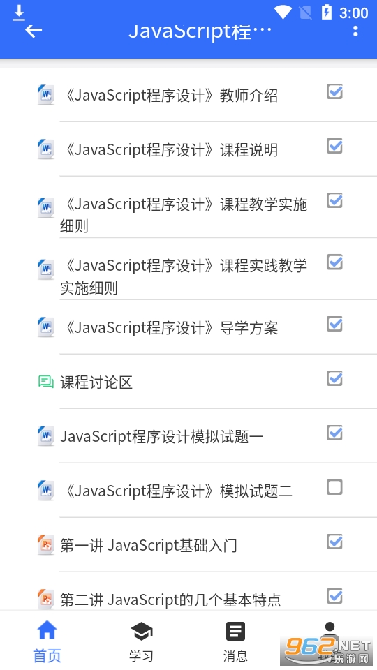 ��������ѧ����¼���°� v2.2.4��ͼ5