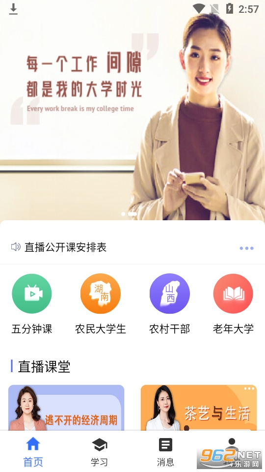 ��������ѧ����¼���°� v2.2.4��ͼ9