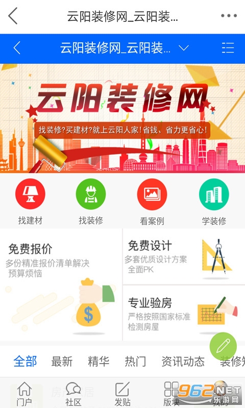 �����˼�appv5.4.1.5 �ٷ����ͼ2