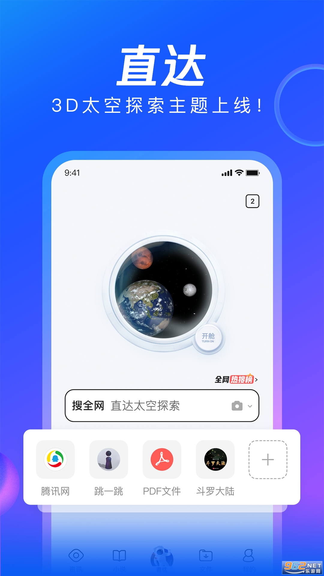 qq�����(���ٰ�)ȥ����v8.7.0.4350�ֻ����ͼ3