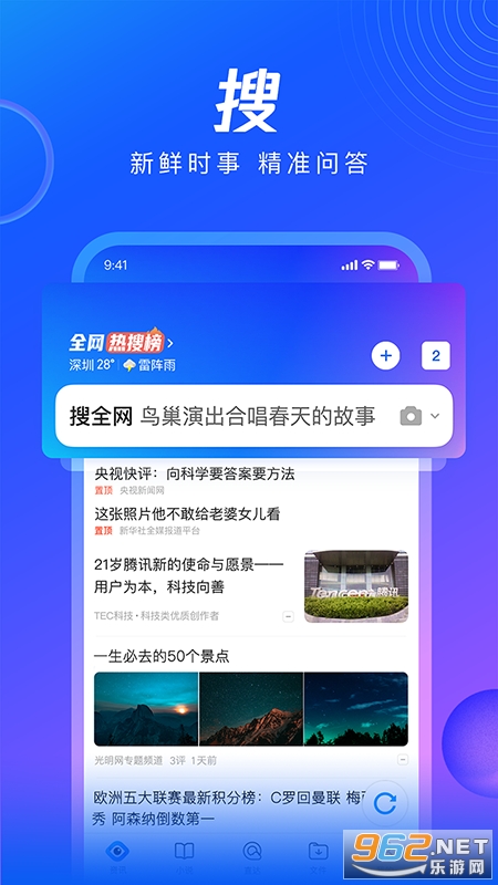 qq�����(���ٰ�)ȥ����v8.7.0.4350�ֻ����ͼ0