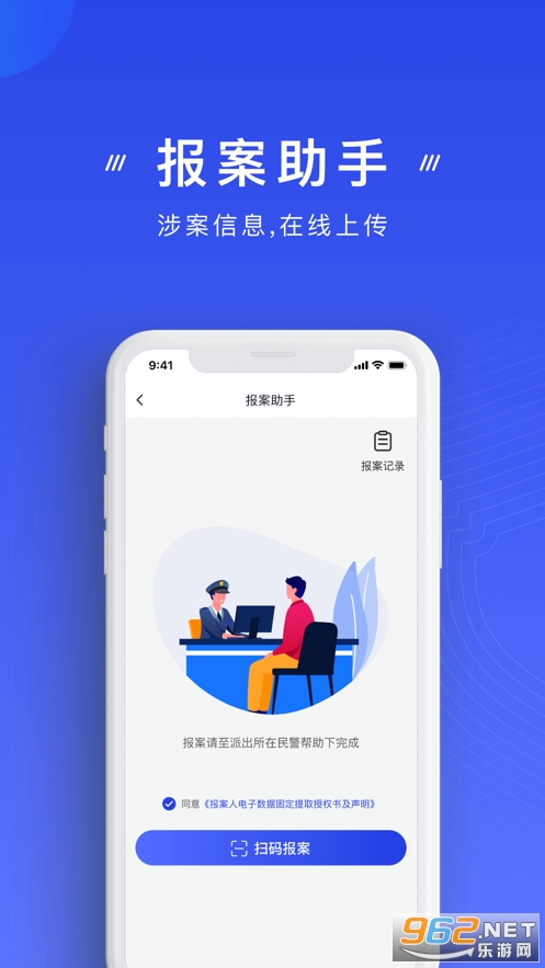 ���ҷ�թ����app��׿��v2.0.25��ͼ2