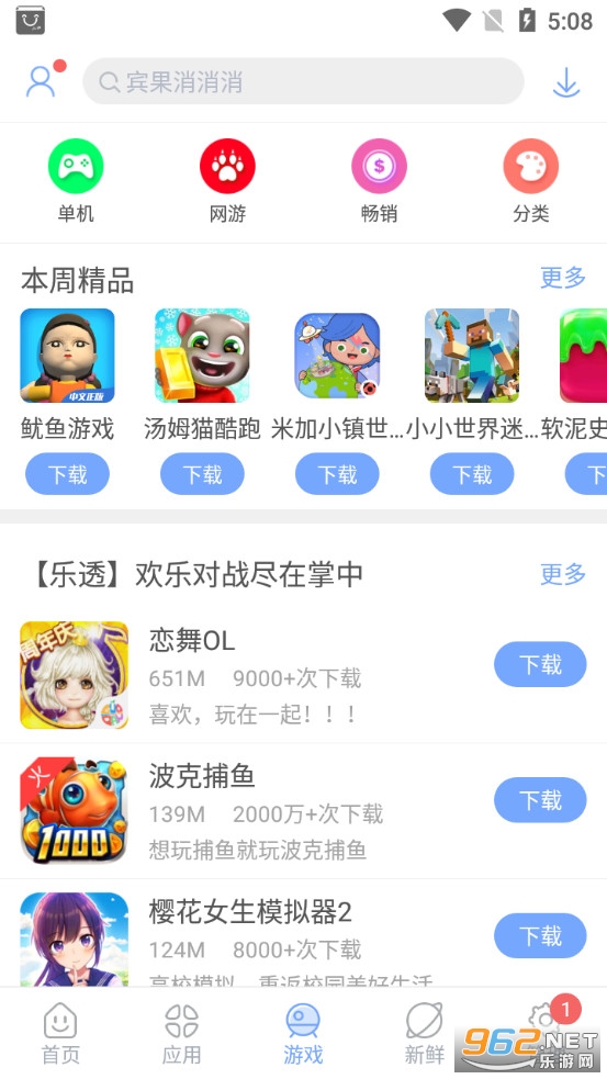 �����г��ֻ��ͻ���v6.6.9.6 �ٷ������ͼ2