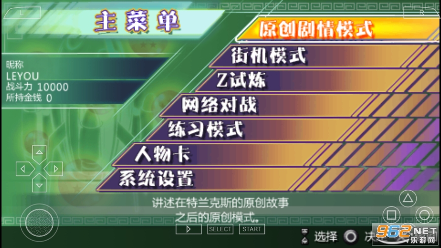 龙珠z真武道会2截图2