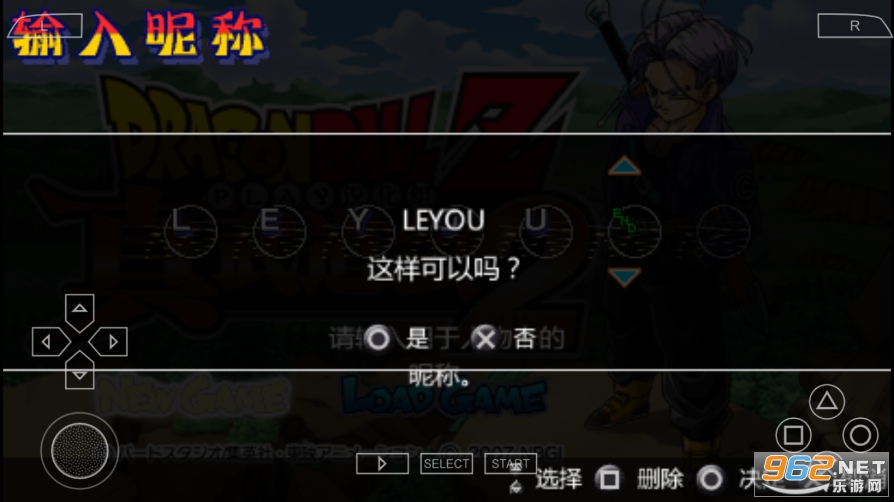 龙珠z真武道会2截图3