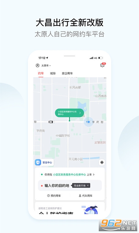 �������appv5.1.8 ��׿���ͼ0