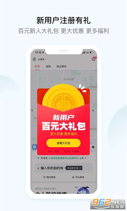 �������appv5.1.8 ��׿���ͼ4