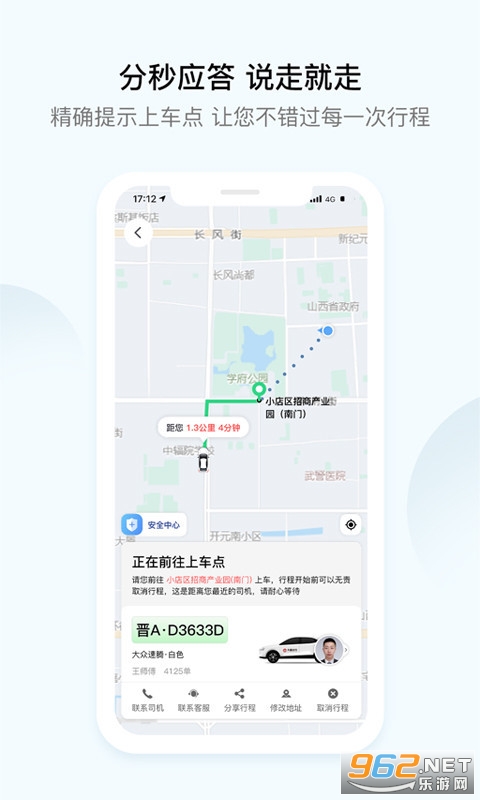 �������appv5.1.8 ��׿���ͼ3