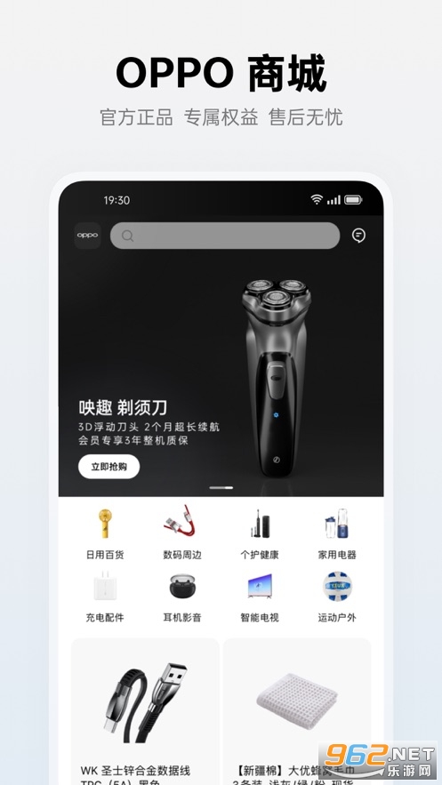oppo��̫�̳ǹٷ����ͼ2