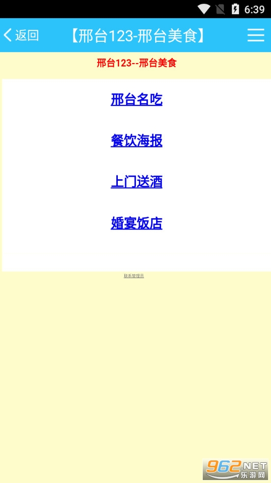 ��̨123�ֻ���v2.0.8 (��Ƹ/����/�ⷿ)��ͼ3