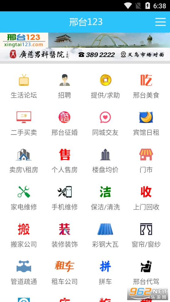 ��̨123�ֻ���v2.0.8 (��Ƹ/����/�ⷿ)��ͼ0