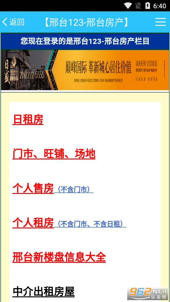 ��̨123�ֻ���v2.0.8 (��Ƹ/����/�ⷿ)��ͼ4