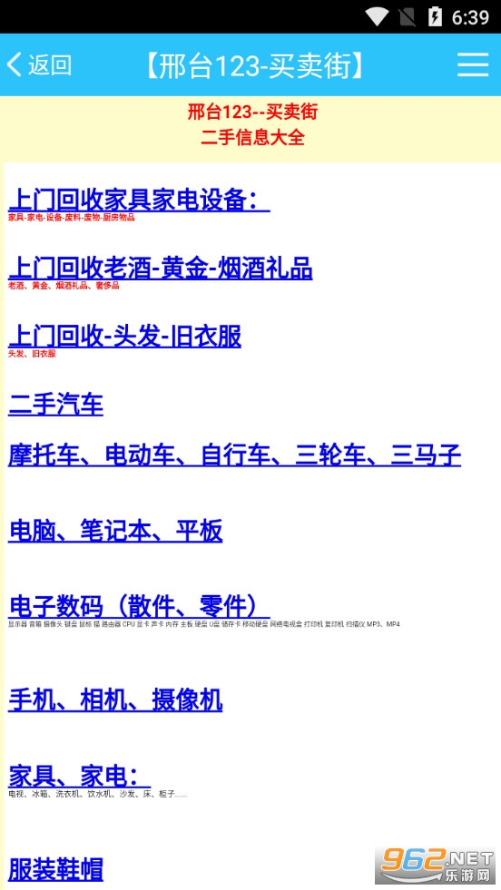 ��̨123�ֻ���v2.0.8 (��Ƹ/����/�ⷿ)��ͼ2