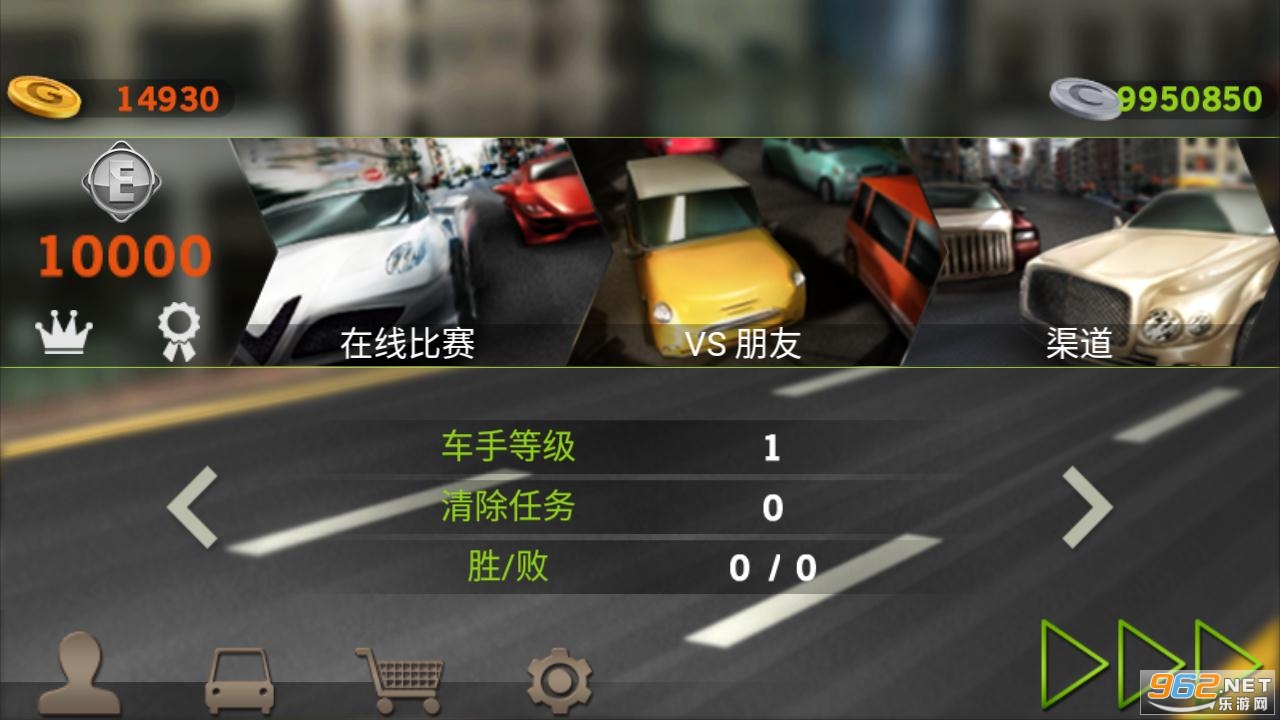 驾驶达人截图2