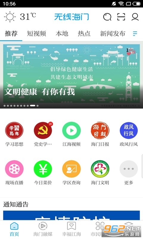 ���ߺ�������appv5.1 ���°��ͼ4