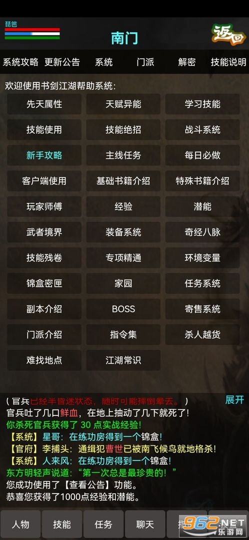 �齣������Ϸ��ͼ4