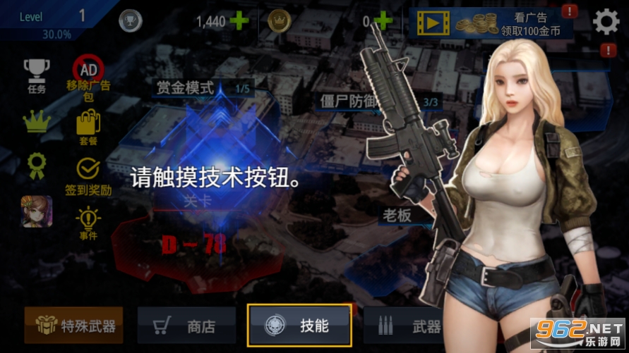僵尸猎人D日截图2