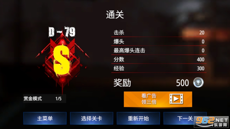 僵尸猎人D日截图1