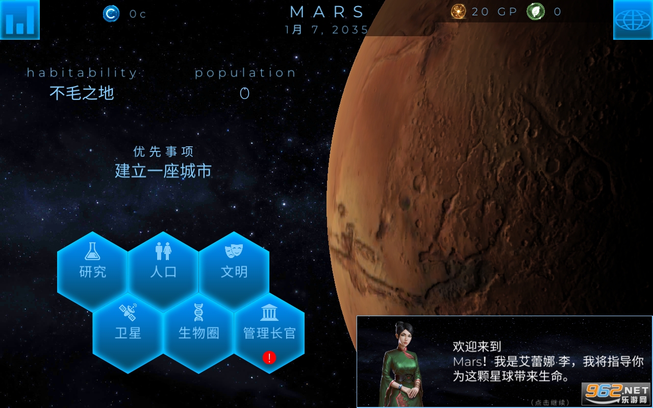 TerraGenesis(Terra Genesis���İ�)��ͼ3