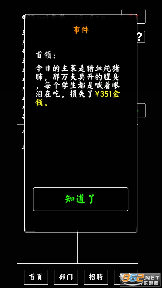 ��ѧʳ��ģ������Ϸ��ͼ0