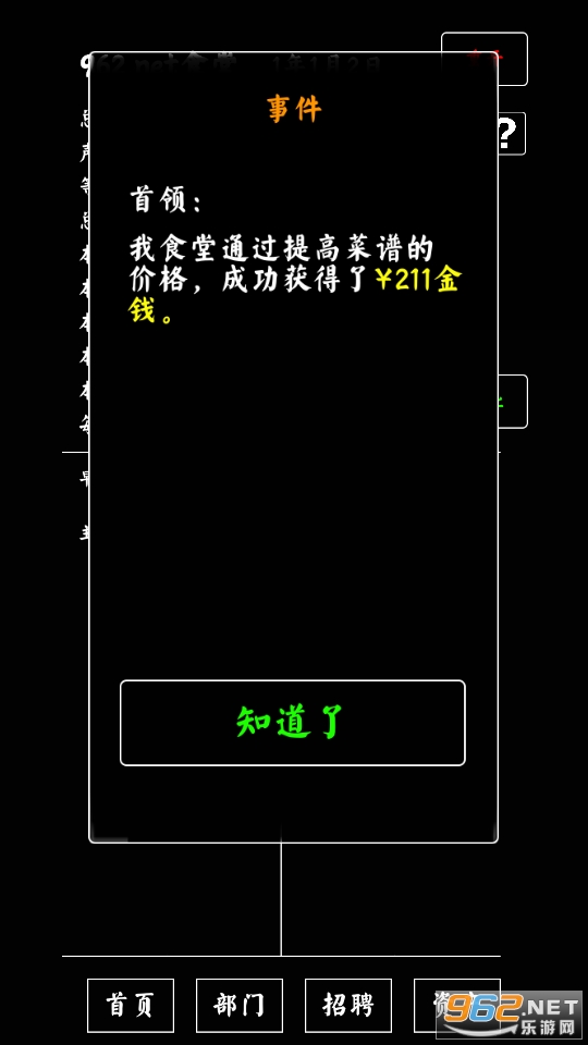 ��ѧʳ��ģ������Ϸ��ͼ1