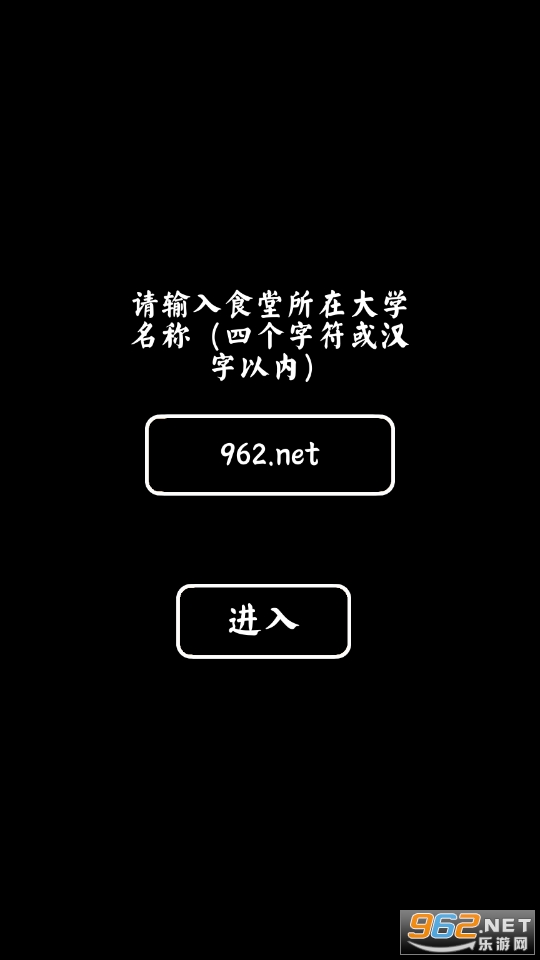 ��ѧʳ��ģ������Ϸ��ͼ5