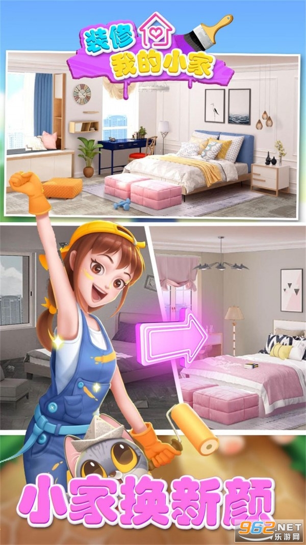 װ���ҵ�С����Ϸv1.0 ��׿���ͼ1