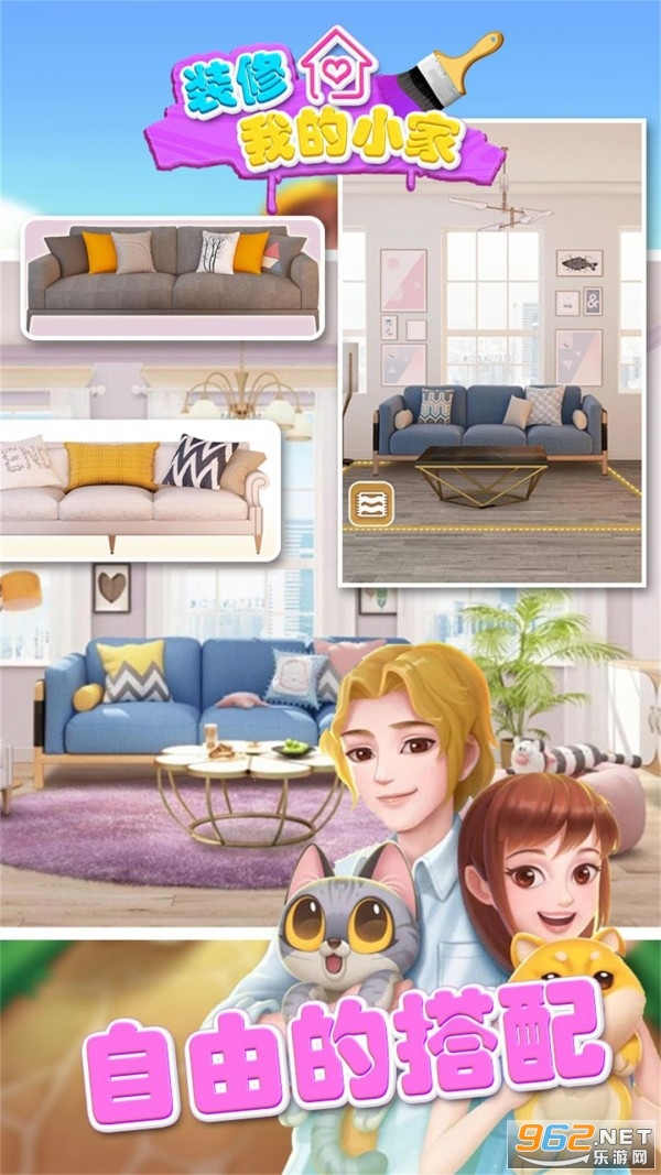 װ���ҵ�С����Ϸv1.0 ��׿���ͼ3