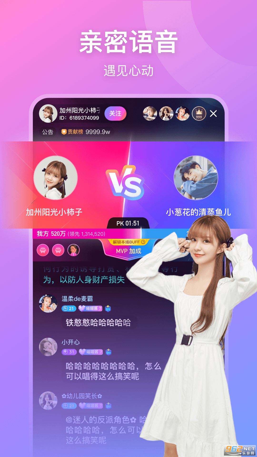 鱼耳直播app截图2