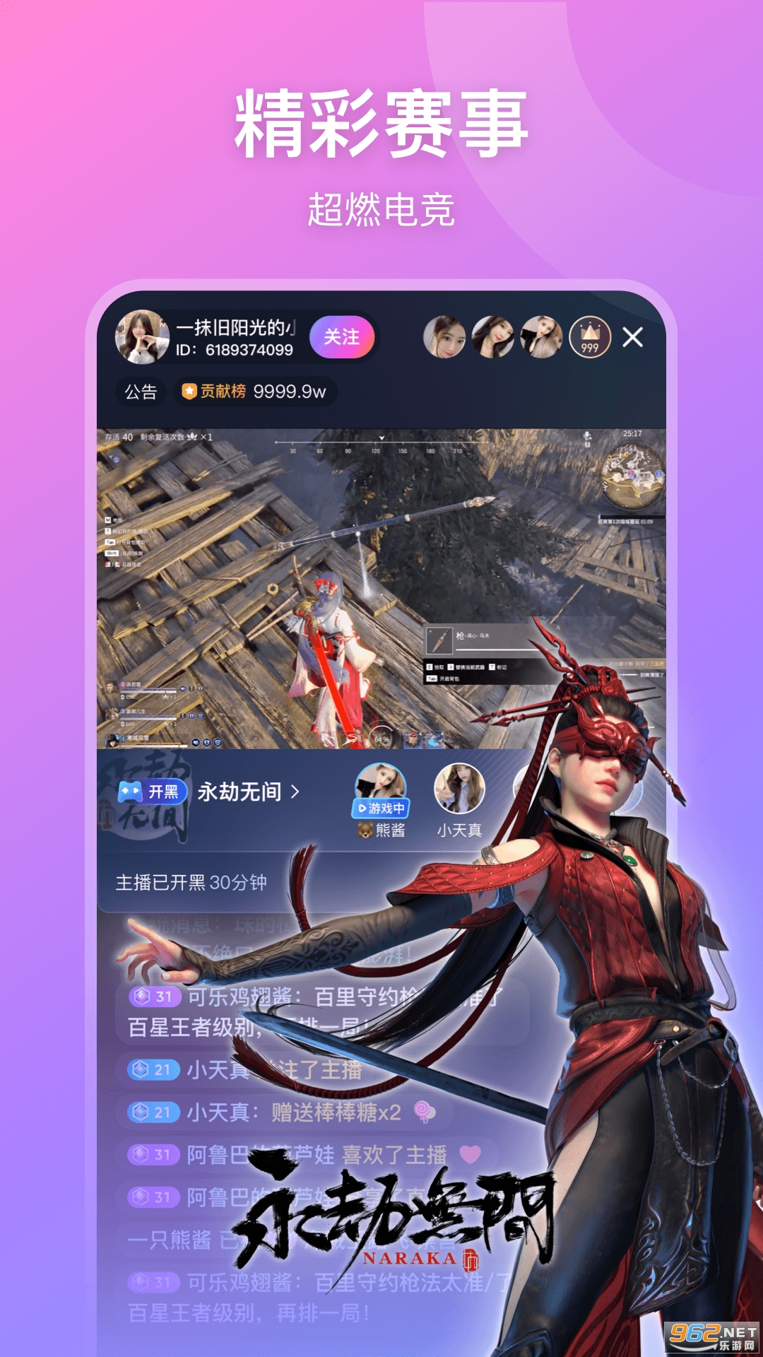 鱼耳直播app截图3