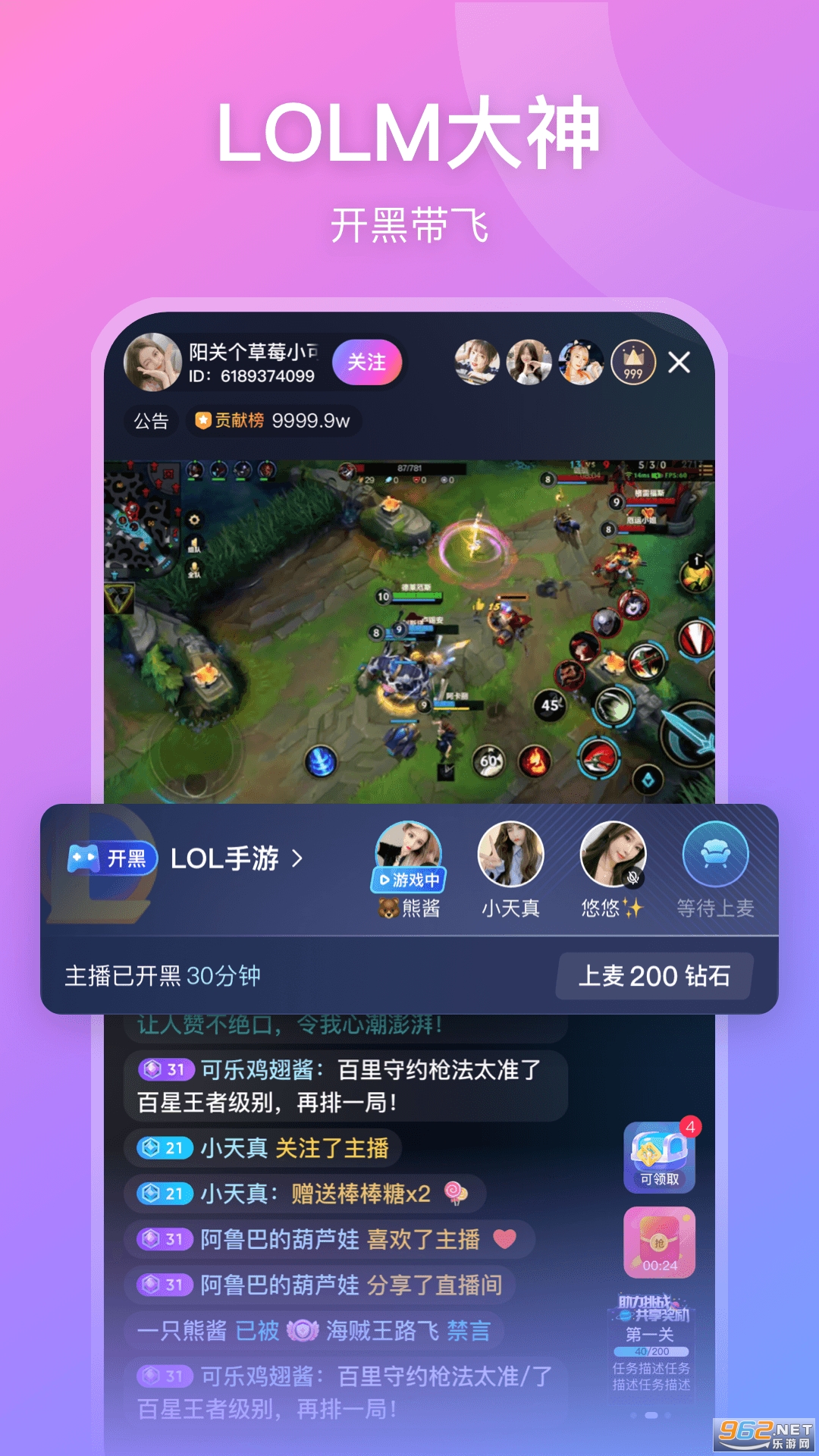 鱼耳直播app截图1
