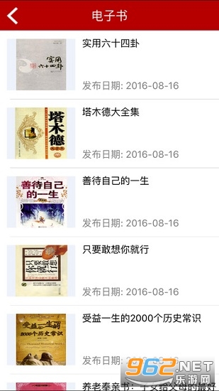 干部在线学习app新版安卓截图2