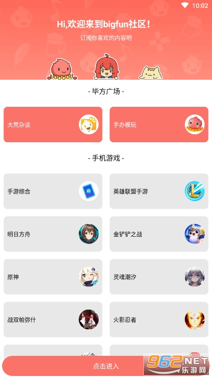 bigfun�Ϸ�v3.9.12��ͼ1