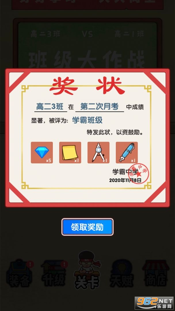 �༶����ս��Ϸv1.0 ��׿��Ѱ��ͼ1